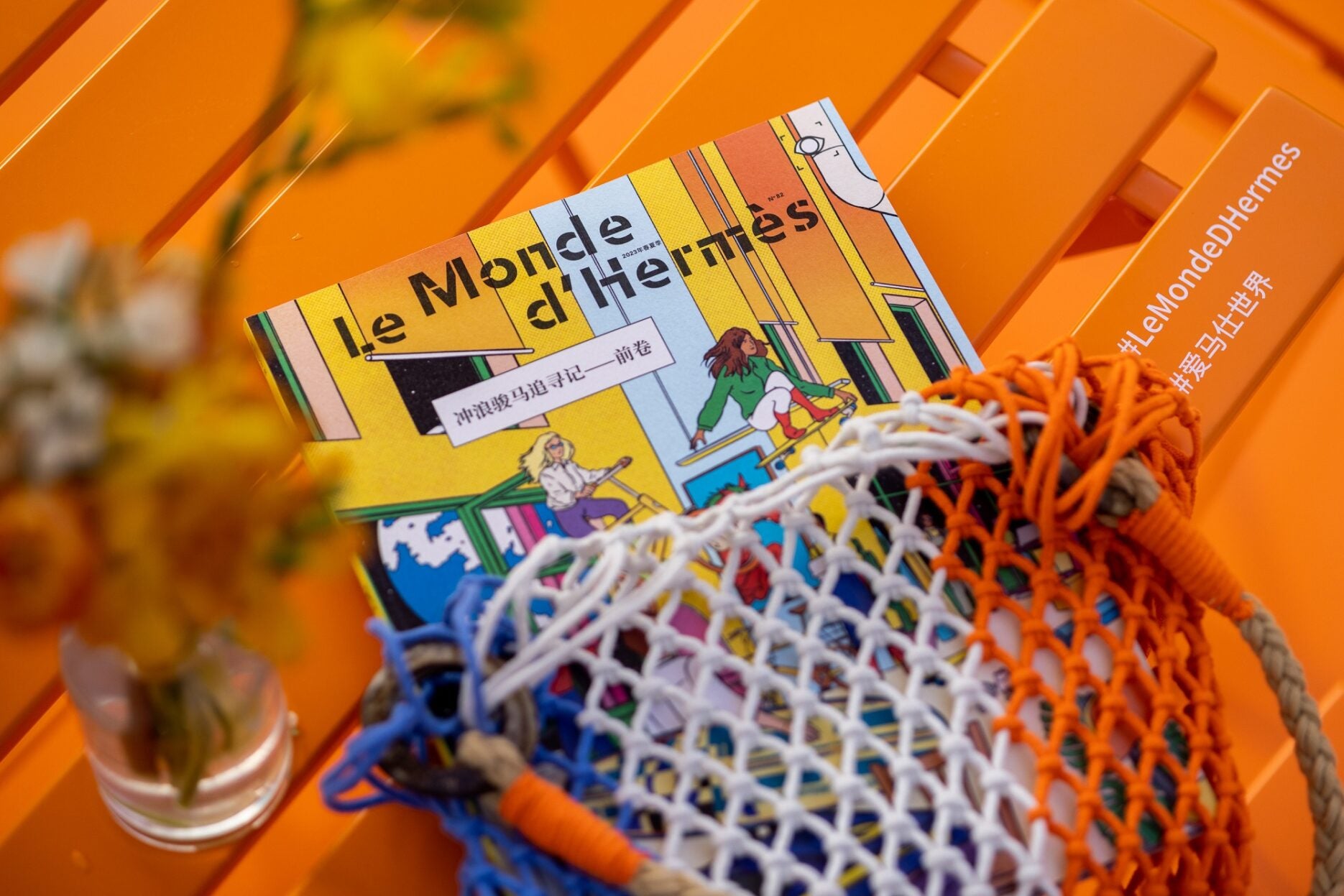 Hermès Shanghai Limited Mesh Bag with Le Monde d’Hermès Magazine – Collector’s Edition 2023