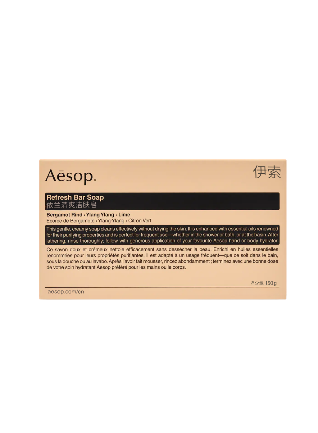 AESOP REFRESH REFRESH BAR SOAP 150G