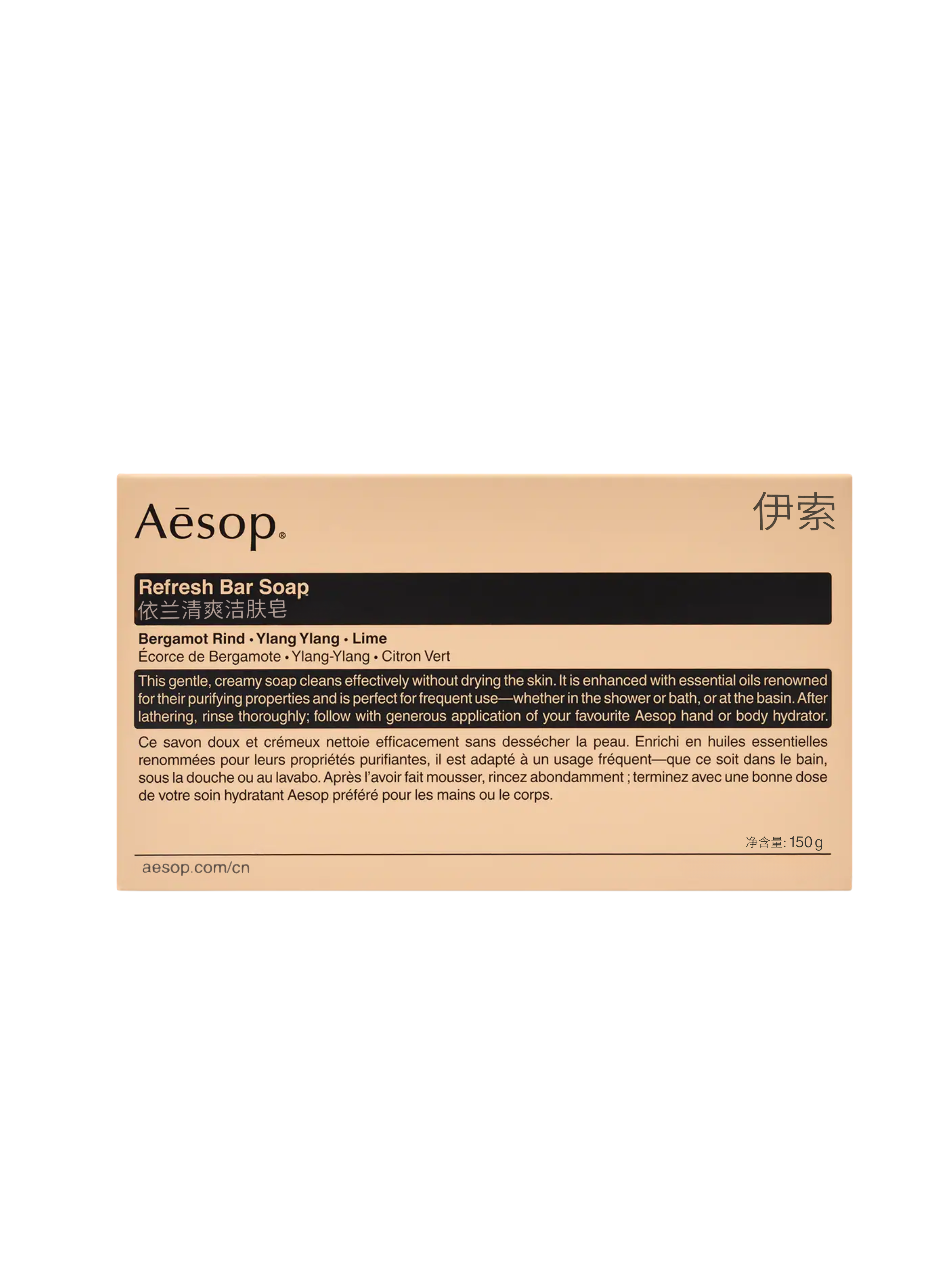 AESOP REFRESH REFRESH BAR SOAP 150G