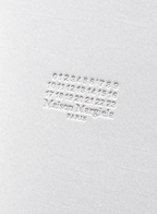 Close-up of embossed Maison Margiela Paris logo and signature number motif on textured white notebook cover at Exquisite.