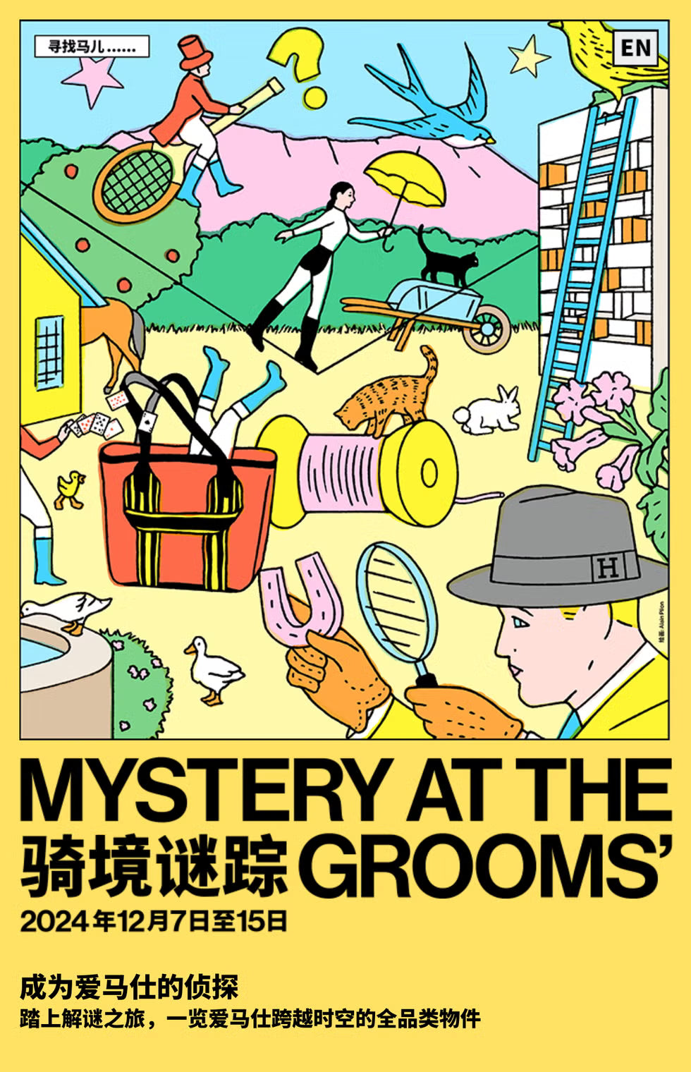 Hermès Le Monde d’Hermès Playful Notebook – Shanghai Edition (Ultra Limited, Orange)